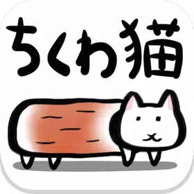 鱼糕猫游戏