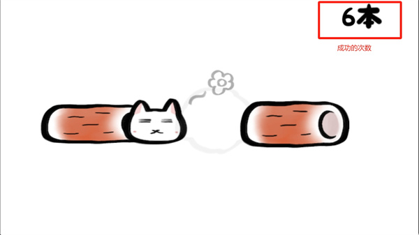 鱼糕猫游戏