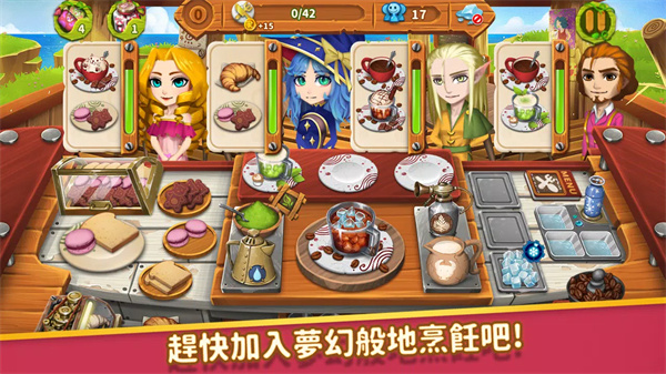 烹饪小镇安卓版4