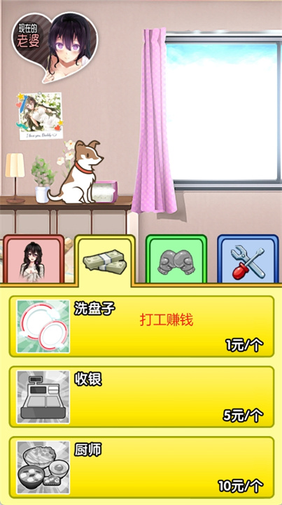 我的野蛮打工女友安卓版