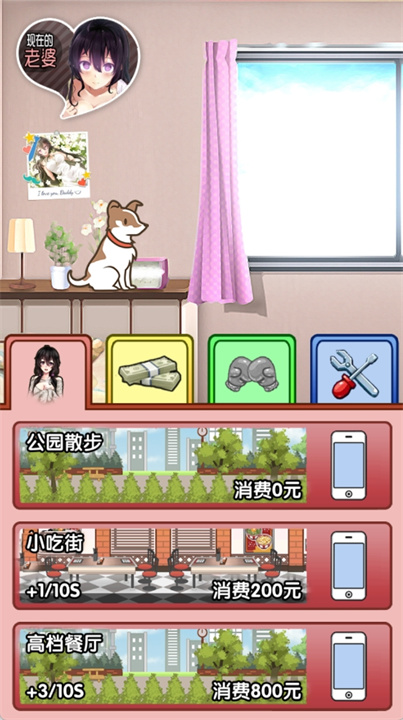 我的野蛮打工女友安卓版