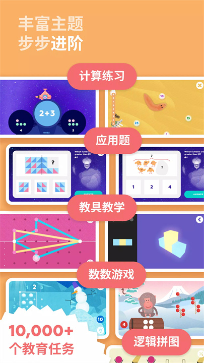 funexpected数学2