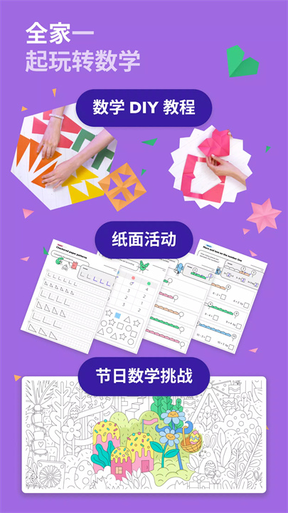 funexpected数学7