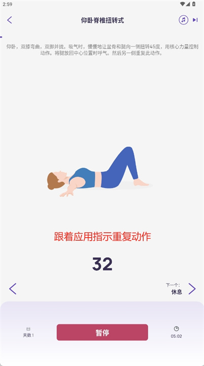 5分钟普拉提软件