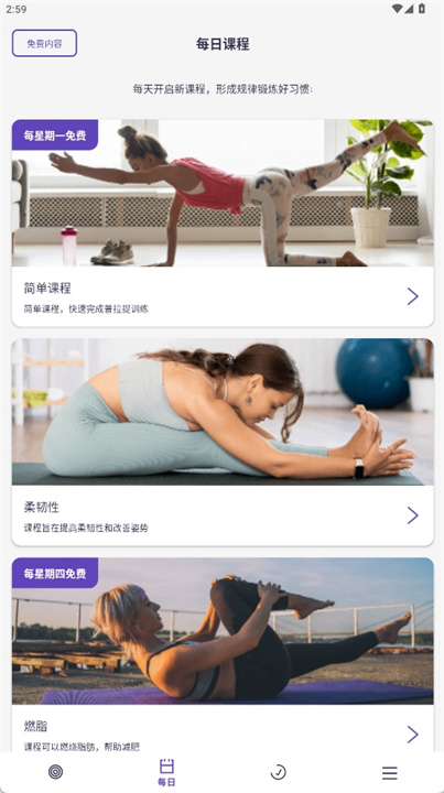 5分钟普拉提软件