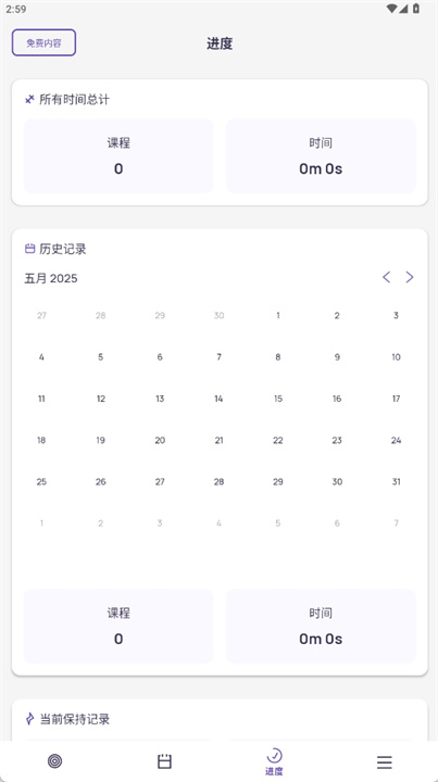 5分钟普拉提软件
