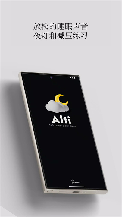 alti软件1