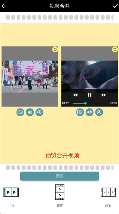 视频合并app