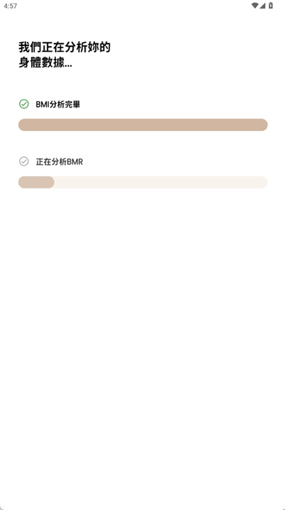 herfit软件