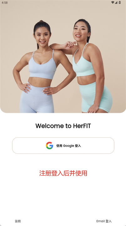 herfit软件