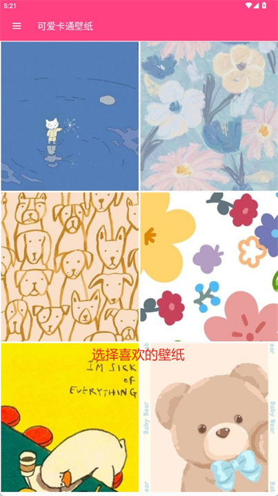 少女壁纸可爱的背景app