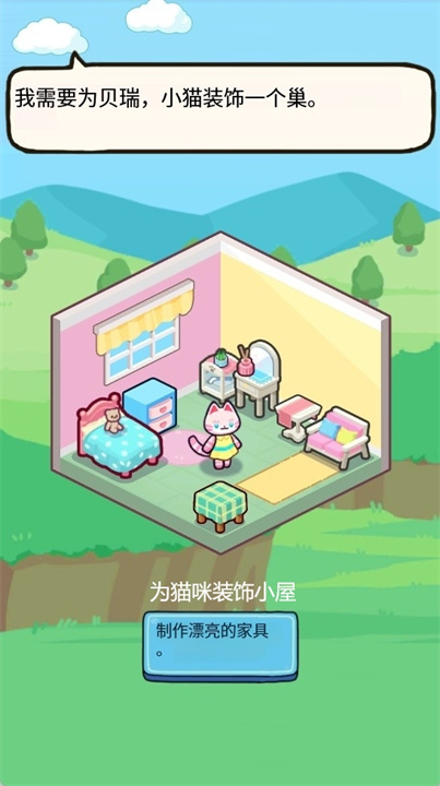小猫猫大亨手游