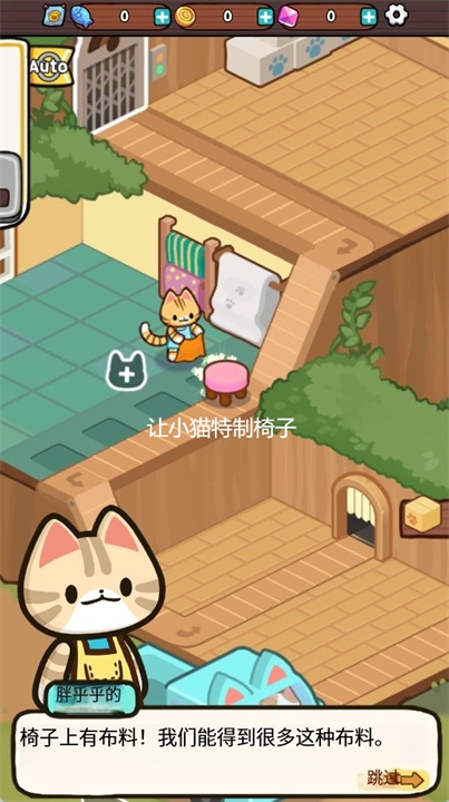 小猫猫大亨手游