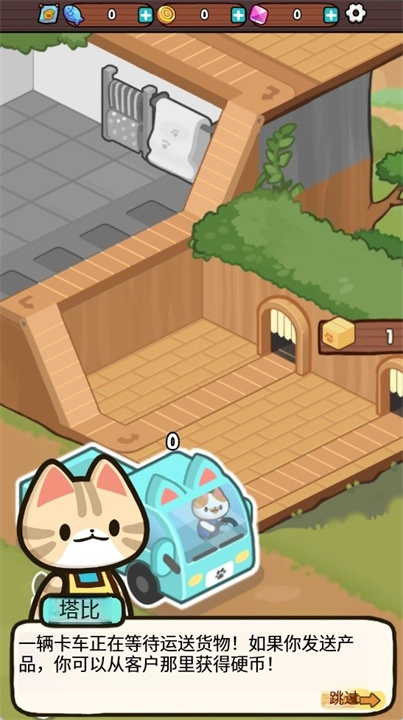 小猫猫大亨手游
