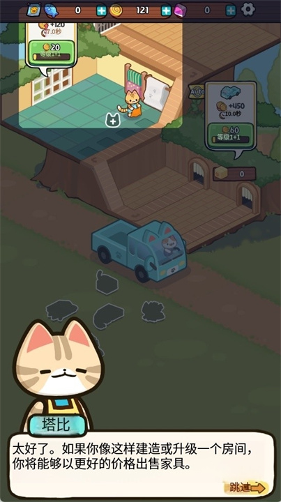 小猫猫大亨手游