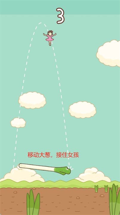 大葱女孩游戏