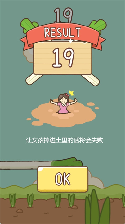 大葱女孩游戏