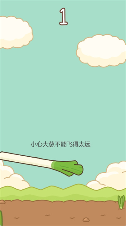 大葱女孩游戏