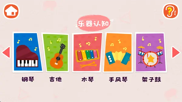 宝宝音乐启蒙app