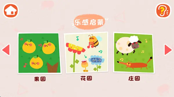 宝宝音乐启蒙app