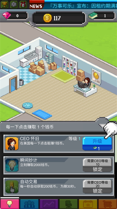 点点亿万富翁中文版
