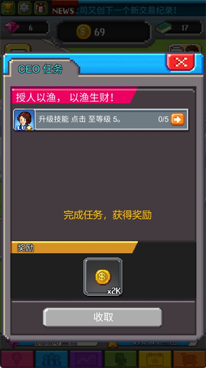 点点亿万富翁中文版