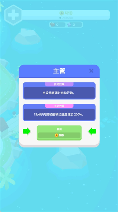 乐园大亨安卓中文版