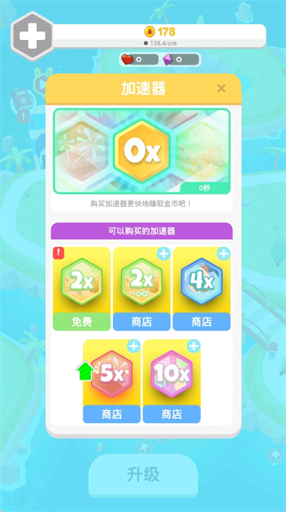 乐园大亨安卓中文版