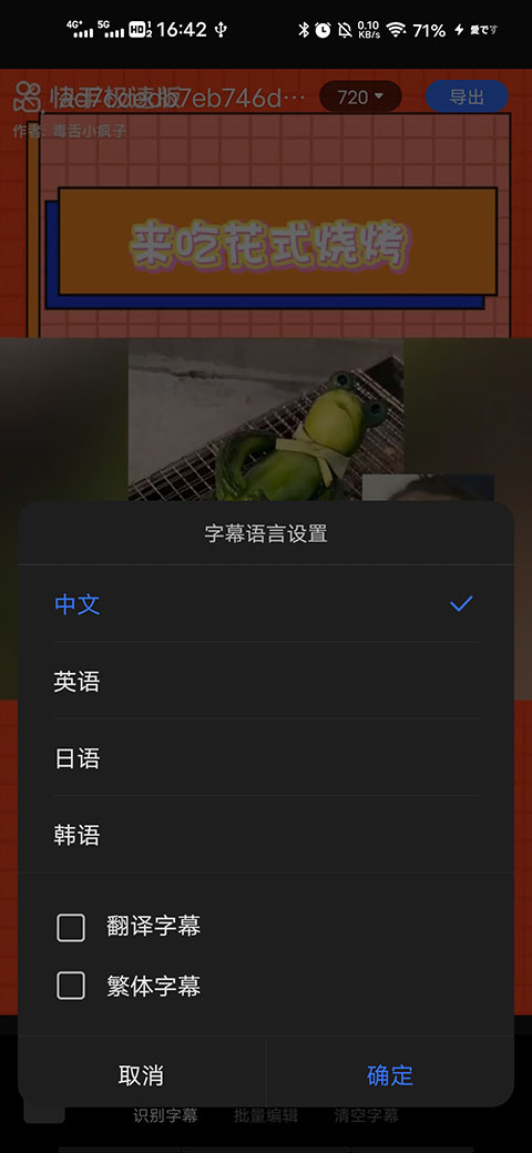 讯飞同传app