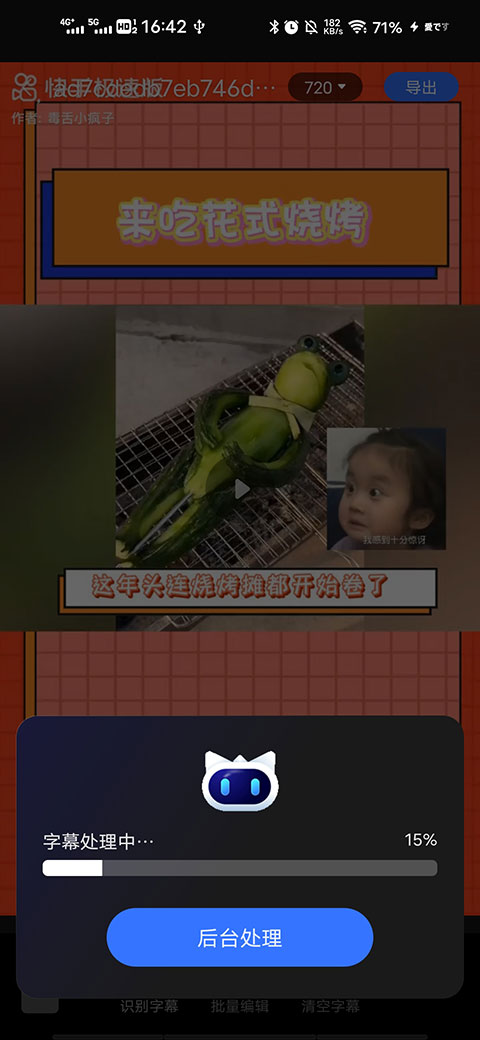 讯飞同传app