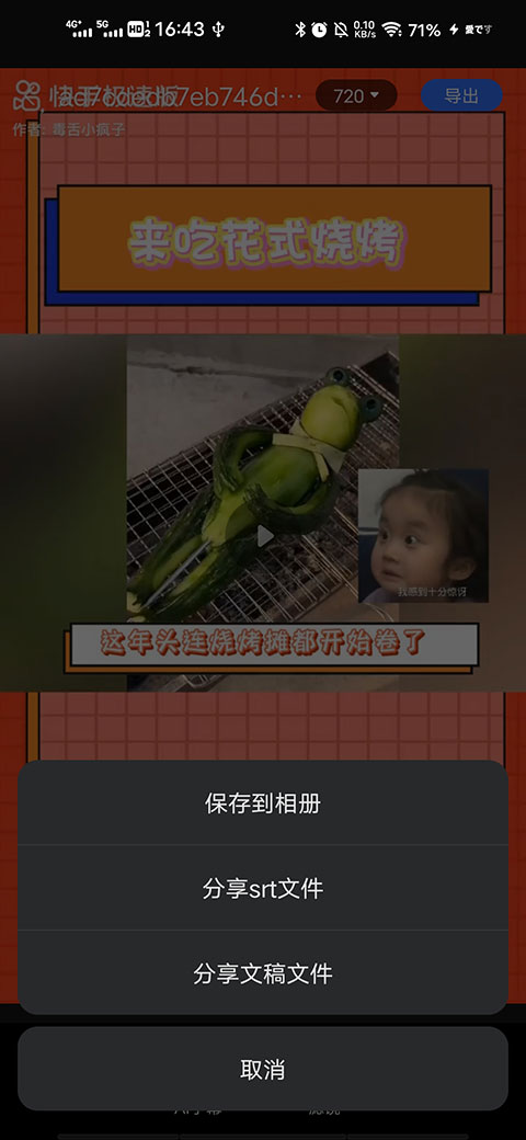 讯飞同传app