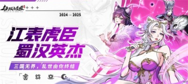 征服与荣耀手游
