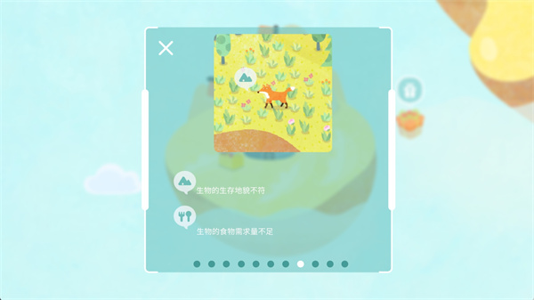 荒漠乐园安卓版