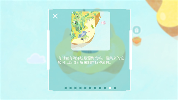 荒漠乐园安卓版
