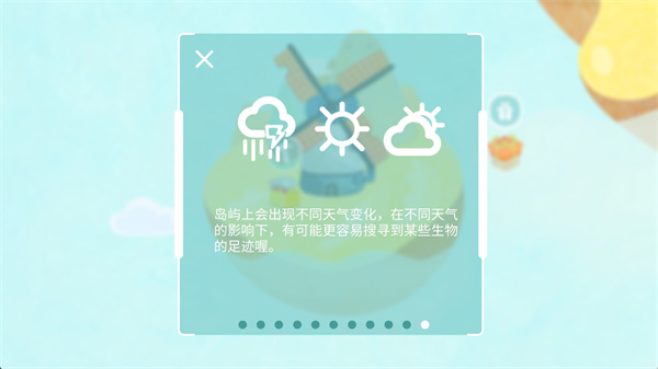 荒漠乐园安卓版