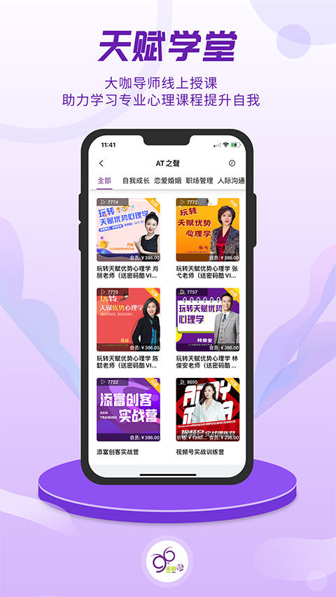 密码酷app2