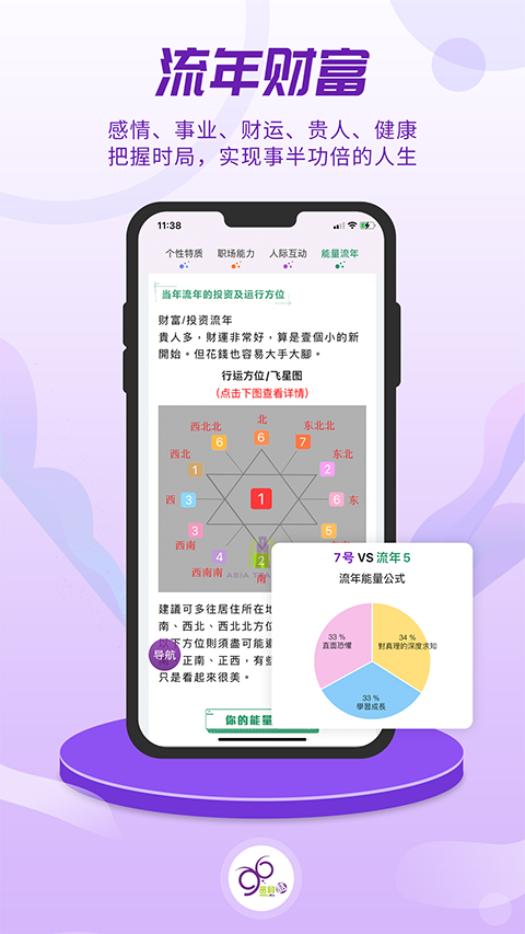 密码酷app3