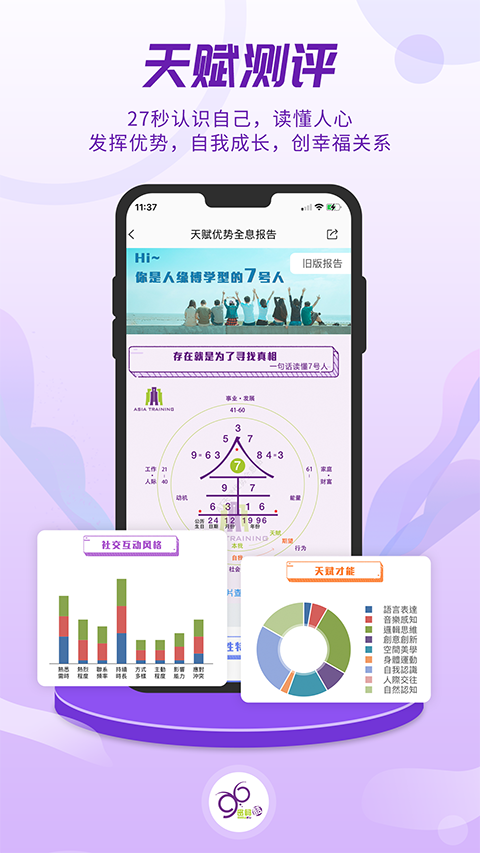 密码酷app4