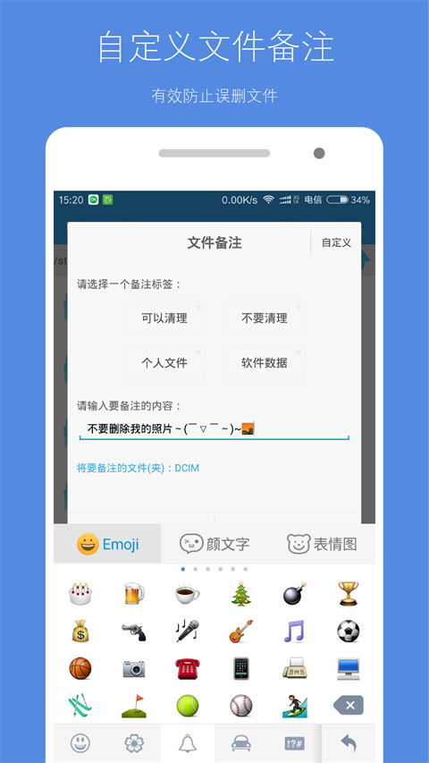 存储空间清理3