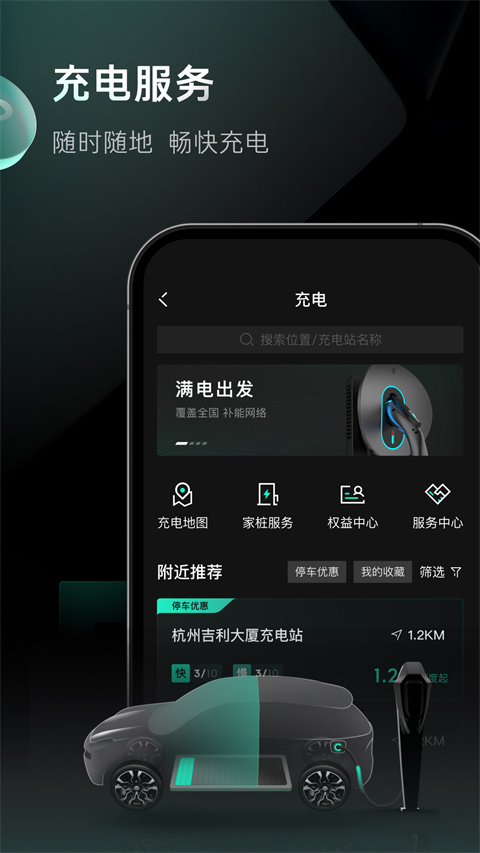 领克软件3