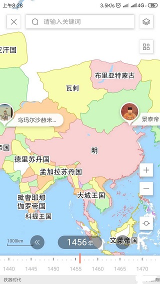 历史地图app