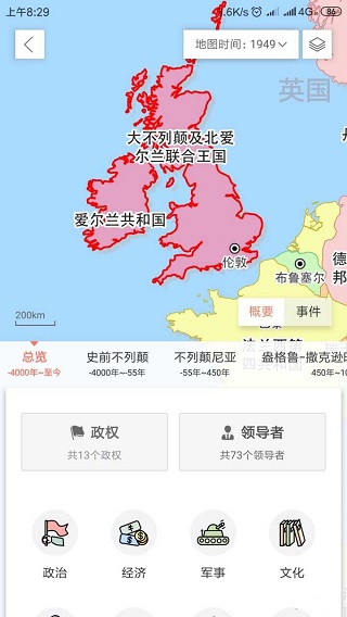 历史地图app