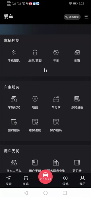 领克软件
