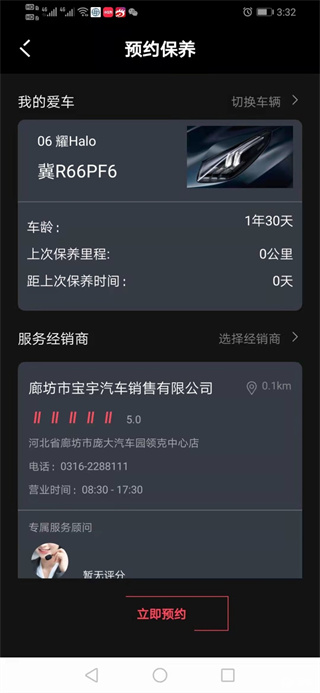领克软件