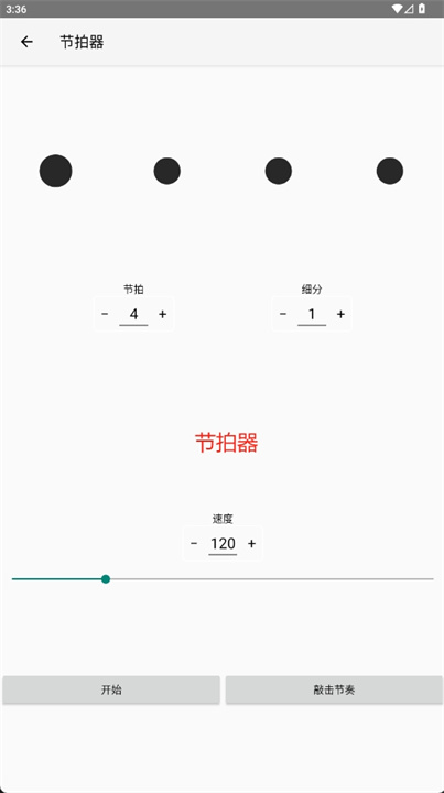 手风琴软件