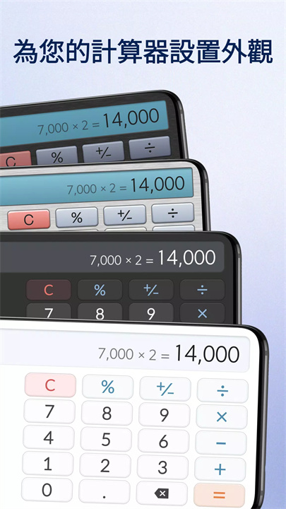计算器PLUS7
