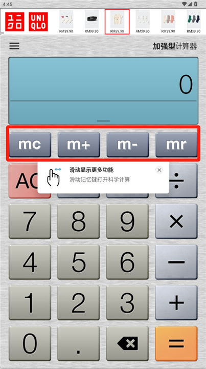 计算器PLUS