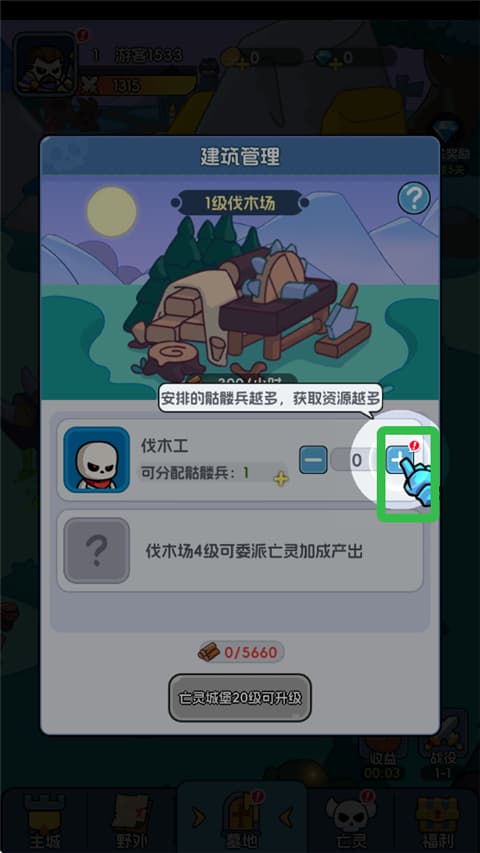 勇者防御中文版