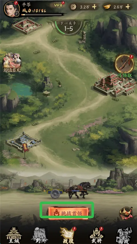 横扫山河手游