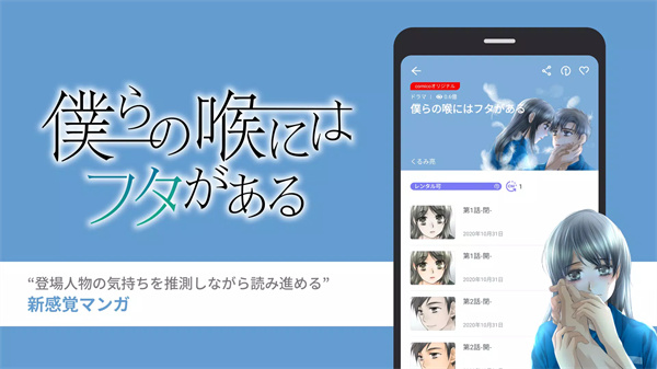 comico漫画5